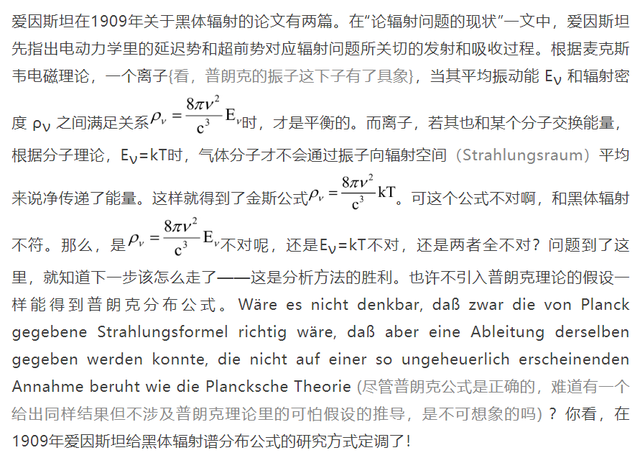 etc如何激活，如何自己激活ETC呢（黑体辐射公式的多种推导及其在近代物理构建中的意义）