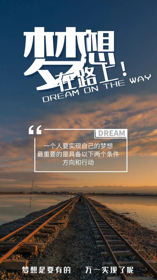 励志早安心语正能量，每天励志正能量早安语（正能量生活语录句子）
