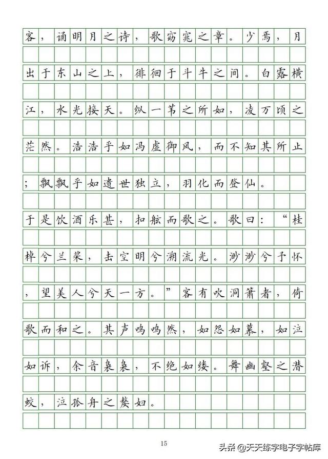 古今“六艺”全析，人才之必备，六艺经传皆通,不拘于时,学于余翻译（<附字帖横线+作文>）