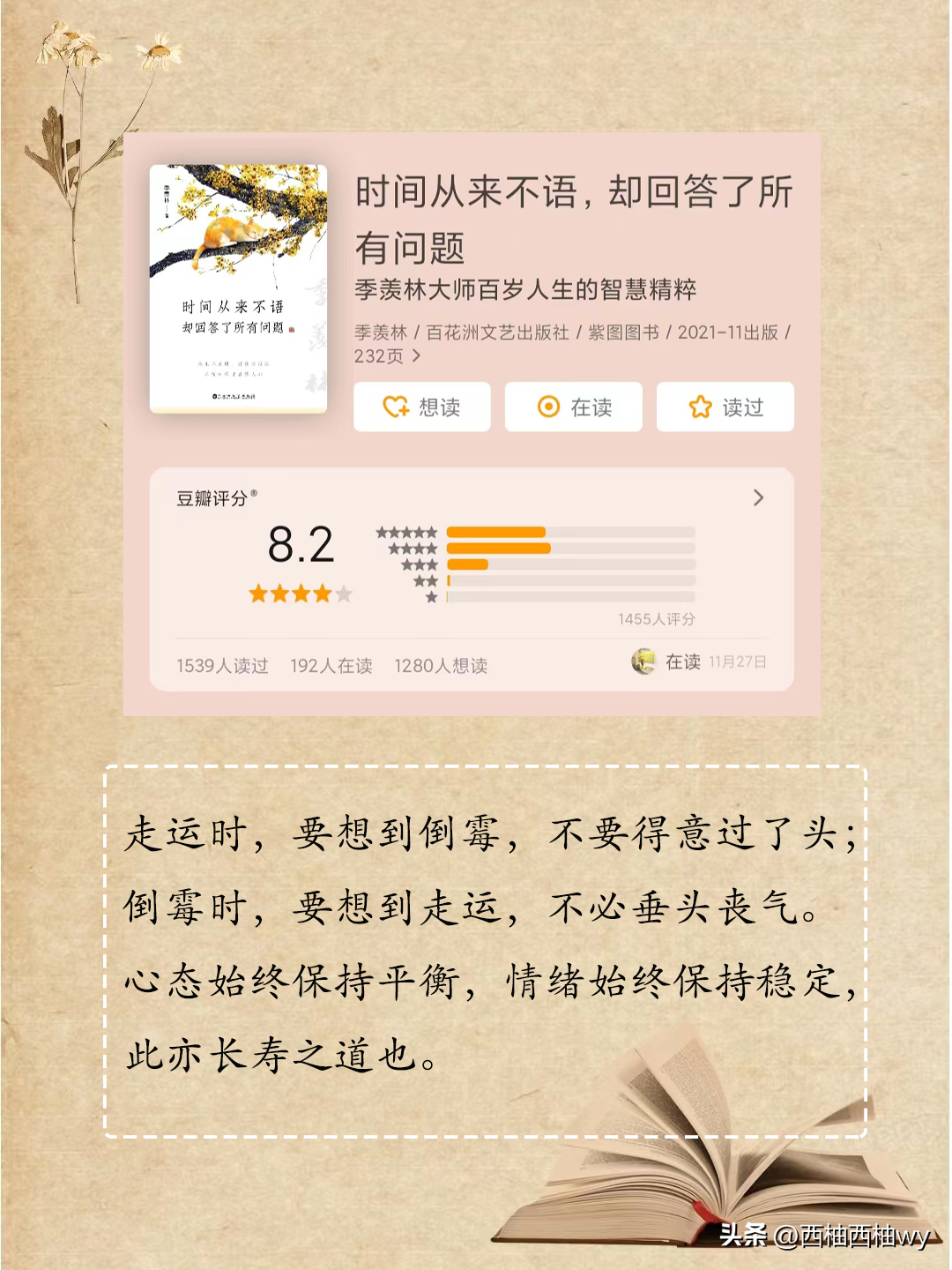 张嘉佳最值得看的几本书，不开心的时候读一读