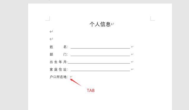word输入文字自动跳到下一行，word中输入文字自动跳到下一行（word文字排版对齐技巧）