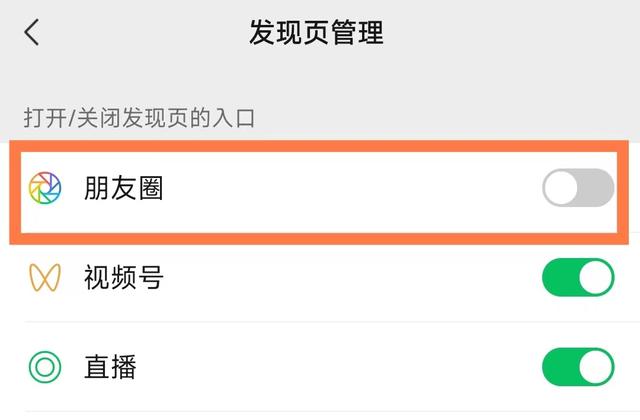 怎样屏蔽朋友圈，微信朋友圈怎么屏蔽别人（做到不让任何人看）