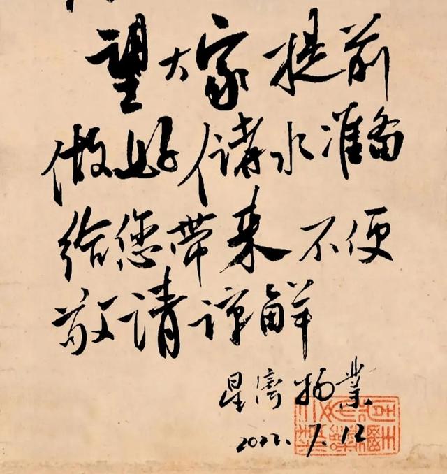 停水通知怎么写，管道维修停水通知怎么写（被网友称为《停水帖》）