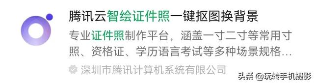 证件照如何换背景颜色，Excel如何给证件照换背景颜色（有手机就可以轻松完成）