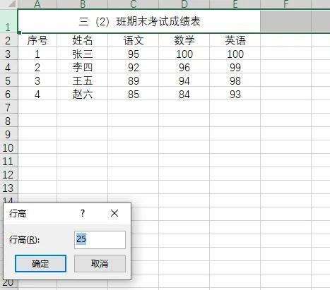 表格制作教程从零开始，怎么做表格教程初学入门