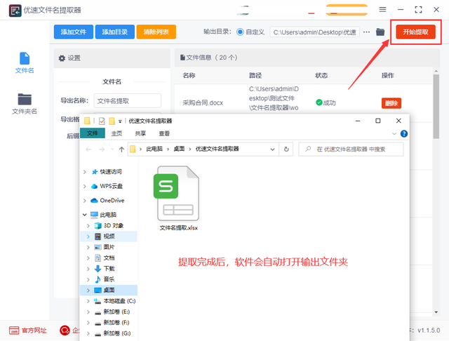提取文件夹名称，怎么在wps里提取文件的一页（怎么批量提取文件名到excel中）