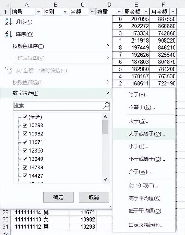 表格怎么设置筛选，Excel表格怎么设置筛选（excel筛选出自己想要的数据）