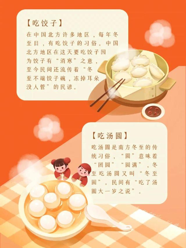 冬至最美的图片，冬至最美的图片高清（适合12月22日冬至时节发朋友圈的图片文案）