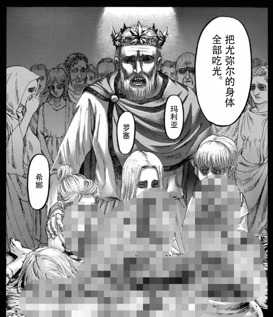 《进击的巨人》到底讲的是个什么故事？巨人剧情全解析