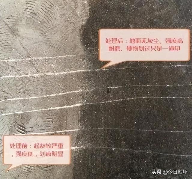 水泥地面打灰的方法，混凝土打灰注意事项（水泥地面起沙，起砂怎么处理）