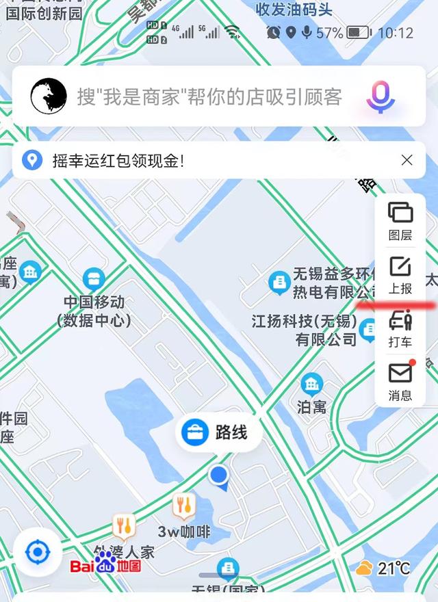 百度地图里怎么标注公司位置，百度地图怎么标注公司地址（百度地图的企业地址变更方法）