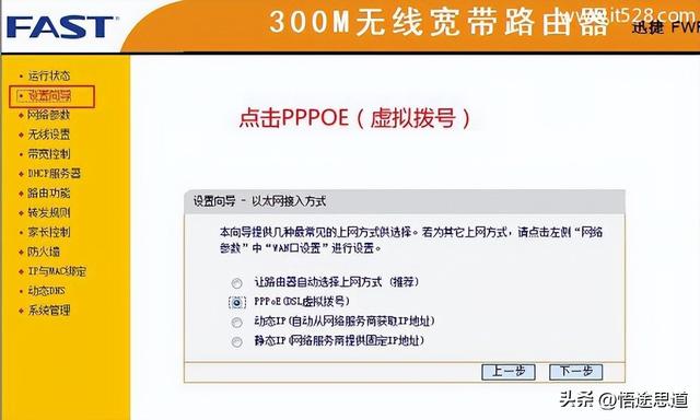 fast无线路由器设置，FAST路由器如何设置wifi（FAST迅捷FWR310无线路由器的设置上网方法）