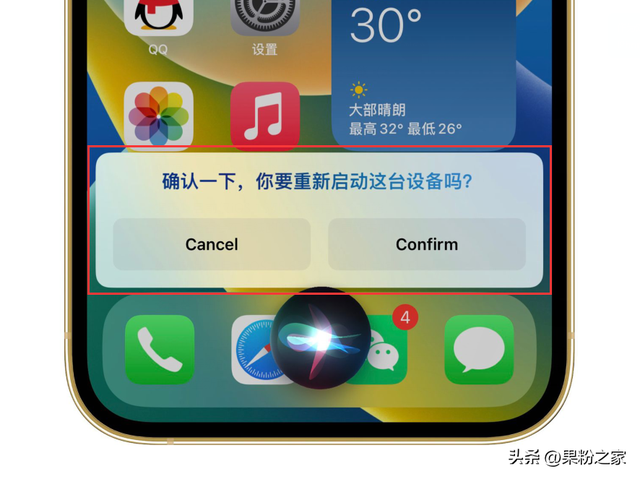 嗨siri（iPhone支持Siri关机了）