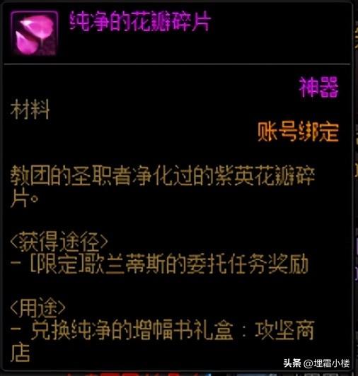 获得黄金增幅书的途径有哪些，来看看这些地方吧