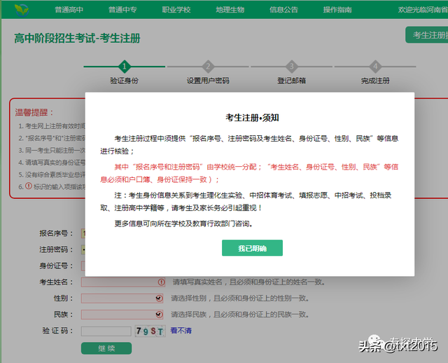 139邮箱登陆登录入口，139邮箱登陆登录入口手机登陆（2023年河南省中招网上注册、完善信息、报名操作流程）