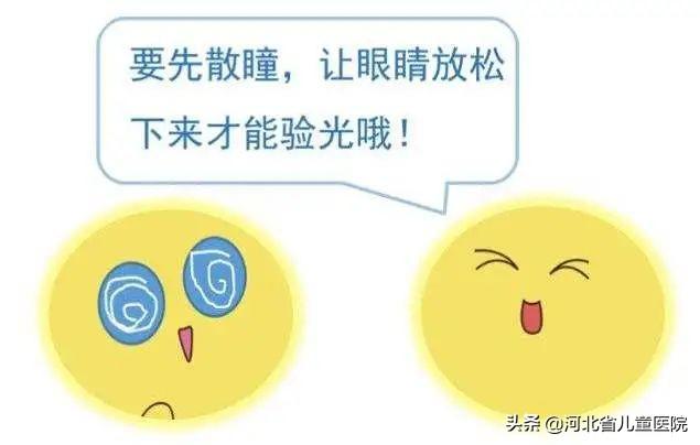 散瞳是什么意思，散瞳验光和不散瞳验光的区别（寒假散瞳验光，宜早不宜迟）