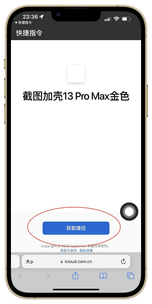 苹果6plus怎么截屏，iPhone6（保姆级iphone截图带框教程）