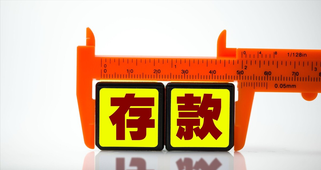 2022年整存整取5年利率表，2022年5年定期存款利率表（四大行5年定期存款利率低于3年）