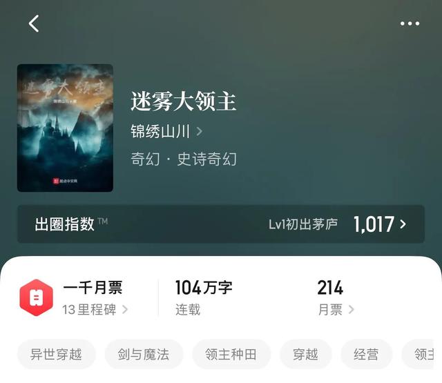 无尽下坠小说讲的是什么，无尽下坠小说讲的是什么故事（八本领主流小说）