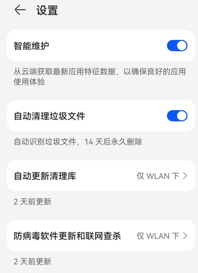 手机垃圾清理软件，手机垃圾清理软件哪个好用（定时清理手机里的5个设置）