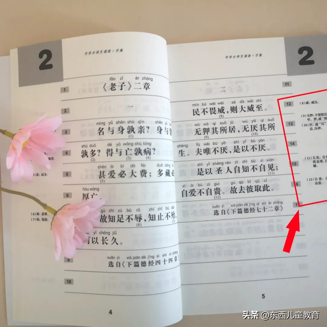 三年级好书推荐，三年级好书推荐卡（这5个小学语文的绝佳学习资源）