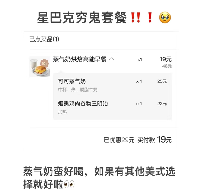 怎么喝星巴克最划算，怎么喝星巴克最划算的饮品（原来星巴克也有“穷鬼套餐”）