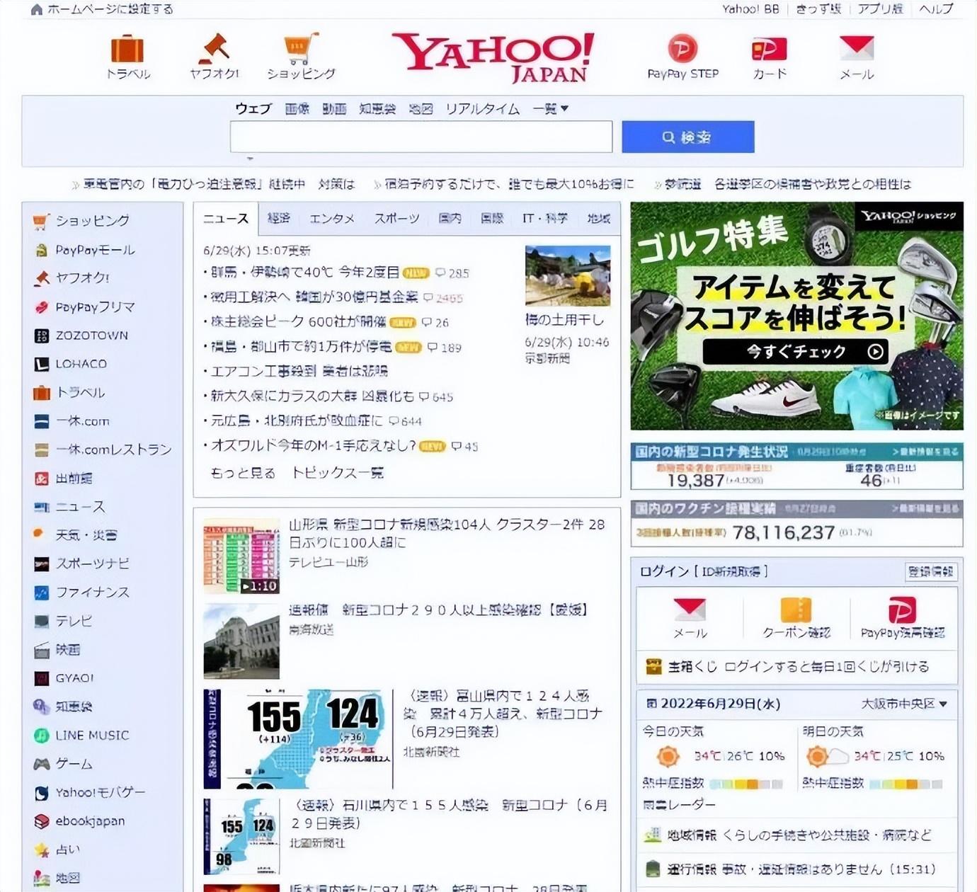 国外购物网站(国外产品网站)
