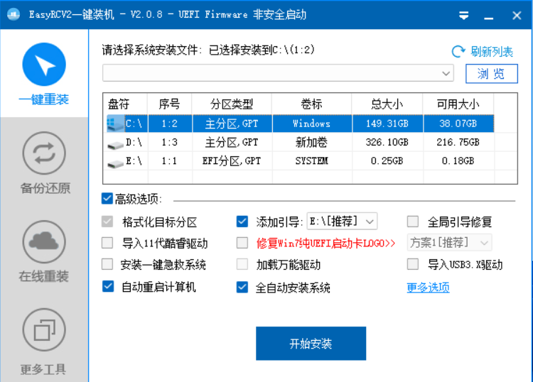 系统重装软件哪个最干净（最纯净的装机工具）