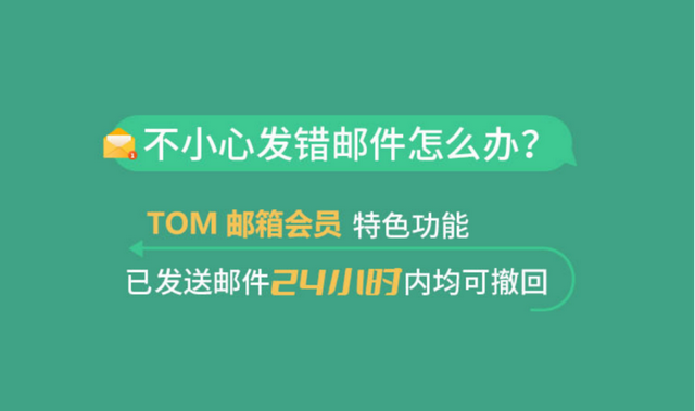 如何撤回已经发出的邮件，怎么撤回已经发出去的邮件（163邮箱个人登录入口）