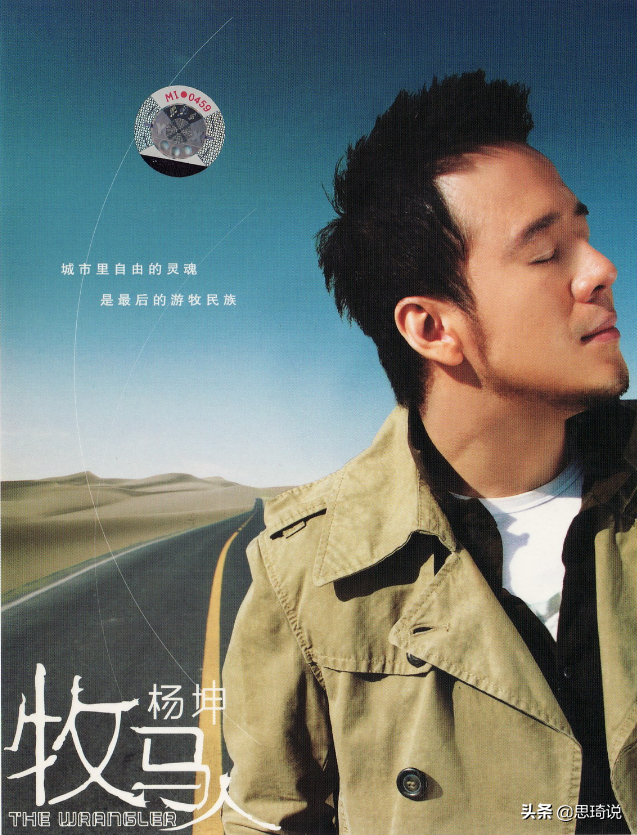 不是因为寂寞才想你歌词，不是因为寂寞才想你歌词含义（凭《无所谓》走红的杨坤）