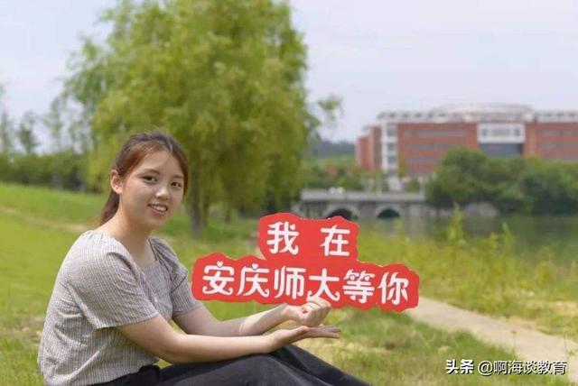 合肥师范学院分数线，合肥师范学院历年安徽省高考录取分数线（安徽一本线附近高校录取分数线预测）