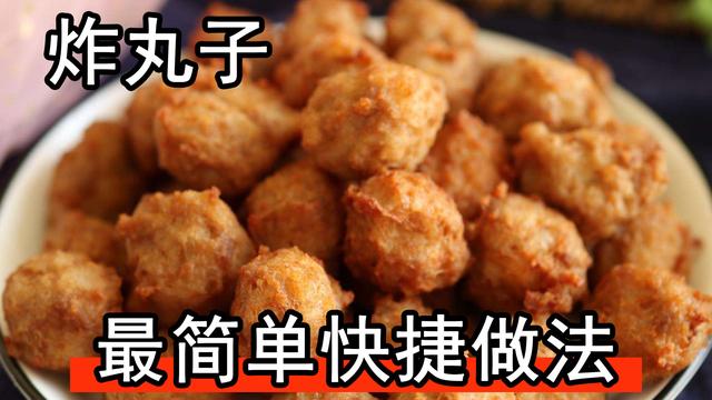 怎么自己做鱼丸，怎么自己做鱼丸吃（切记不要放面粉和淀粉）