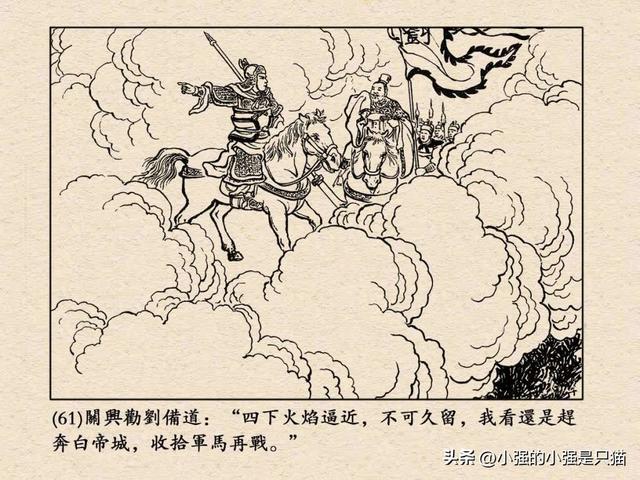 vs三国全图yy，杭州双子楼全景图（三国演义连环画——《火烧连营》43）