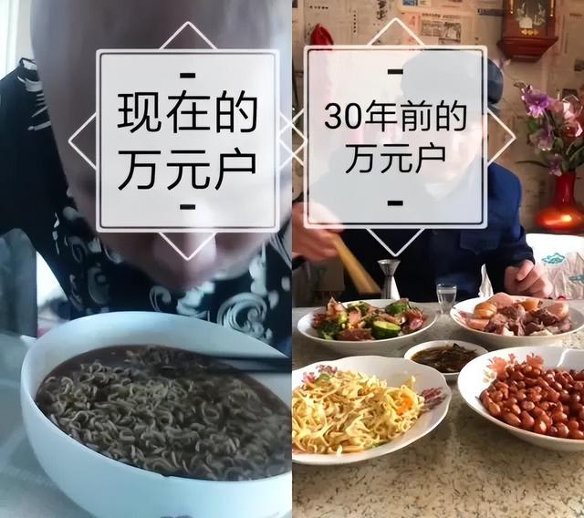 万元户是哪一年出现，第一个万元户是哪年出现的（放在今天是什么水平）