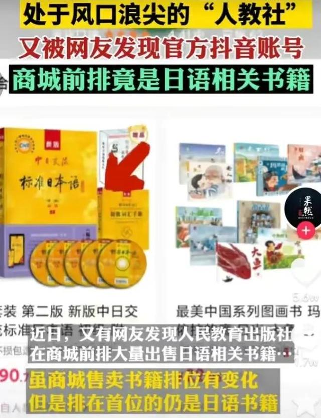 列举人教社“七宗罪”，宗宗毁我祖国花朵，祸害无穷