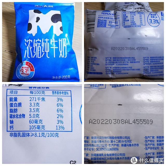 纯牛奶哪个牌子好，国产最好的纯牛奶（十二款新疆奶真实测评）