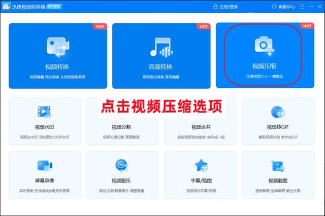 视频太大了如何压缩？视频压缩的两大方法