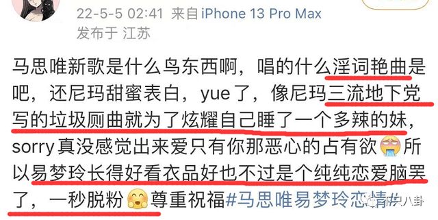 穿过挪威的森林让我走进你梦里，穿过挪威的森林是什么梗（怎么那么多人反对啊）