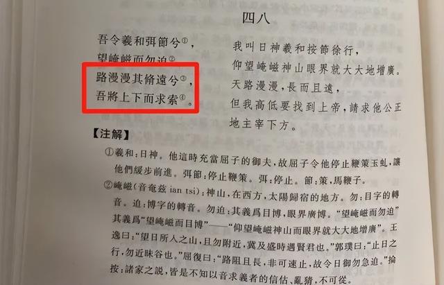 路漫漫其修远兮什么意思，到底是“路漫漫”还是“路曼曼”