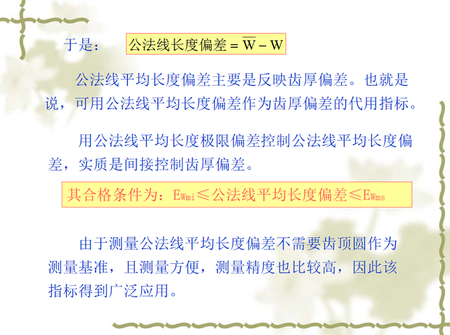 FPT是什么意思，cia是什么意思（<10-2/10>渐开线圆柱齿轮的偏差和公差）
