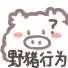 好看的表情包(10000种表情包图片大全)
