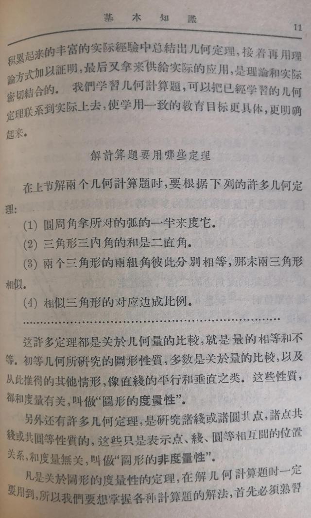 五角星的内角和，五角星怎样求内角和（许莼舫详解两道正五角星几何计算题）