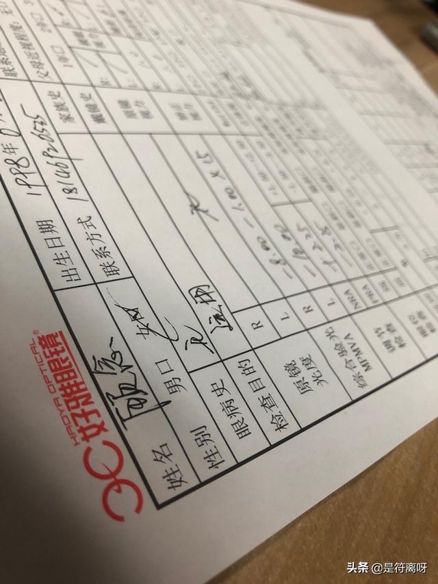 瞳距怎么测，瞳距对配眼镜影响大吗（一个完整的验光流程是怎样的）