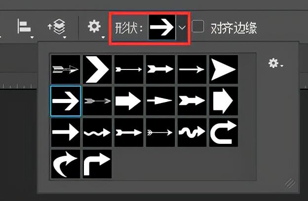 2,ps办公技巧:如何在文档中绘制箭头符号?