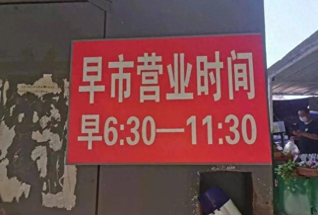 我被治愈了，在北京的早市儿上