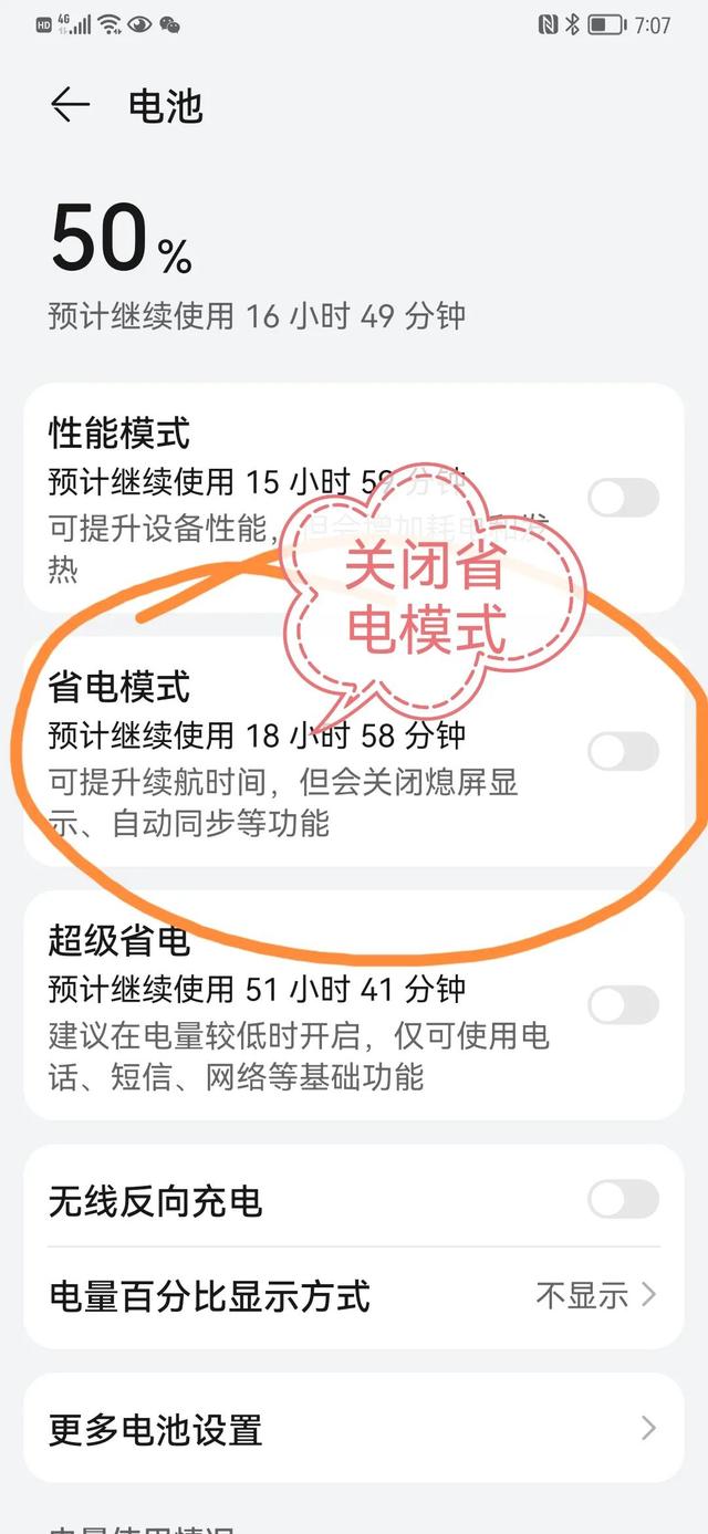 华为手机网络拒绝接入怎么解决，华为手机提示网络拒绝接入（华为手机收不到APP推送消息的终极解决方案）