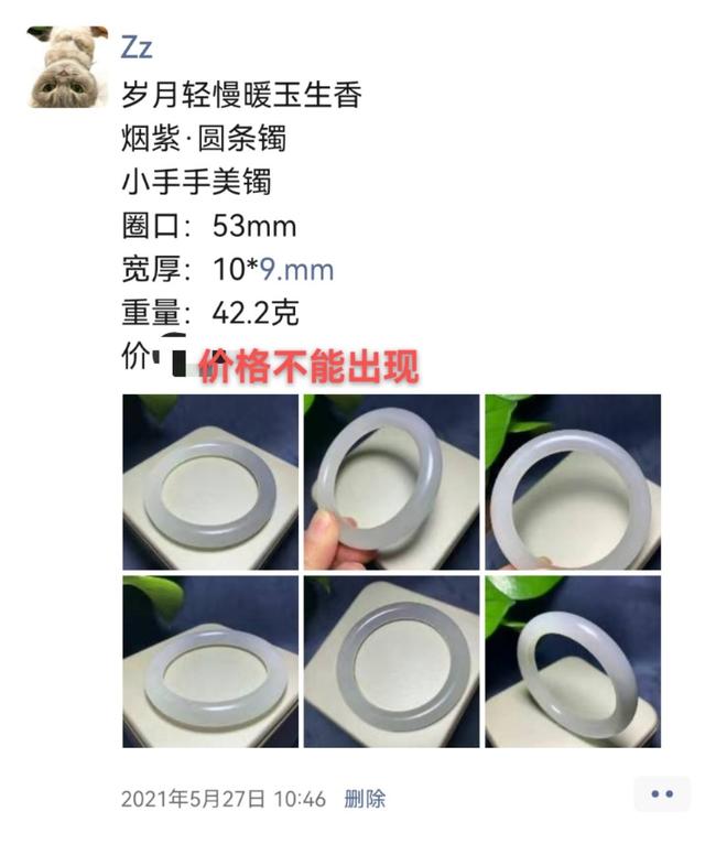 和田玉手镯目前价格是多少，和田玉手镯多少钱（和田玉：现阶段一万五以内）