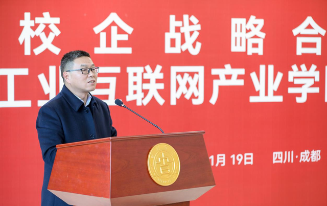 北京吉利大学是几本，北京吉利大学是几本学校（四川首家工业互联网产业学院落户吉利学院）