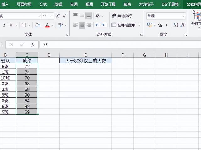 计算个数的excel公式，Excel统计文字个数的函数公式（不懂函数也可单条件求个数）