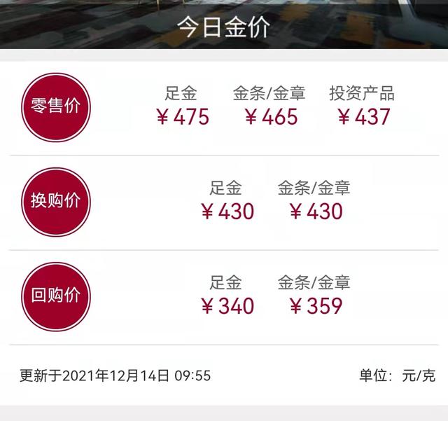 750是什么金多少钱一克，750是什么金多少钱一克回收（珠宝店会不会买到假黄金首饰）